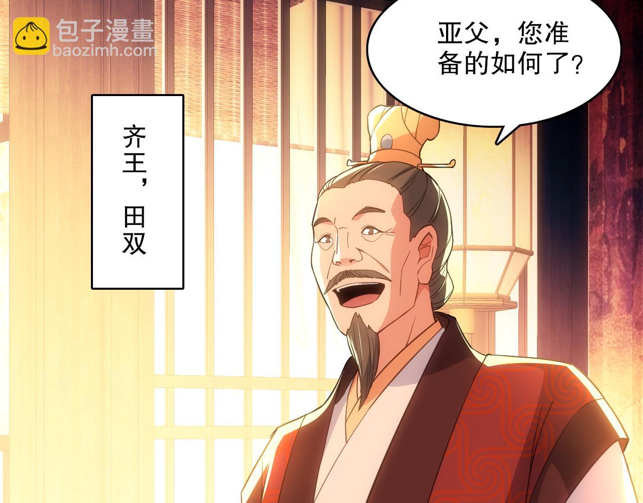 第109话 你在狗叫什么？17