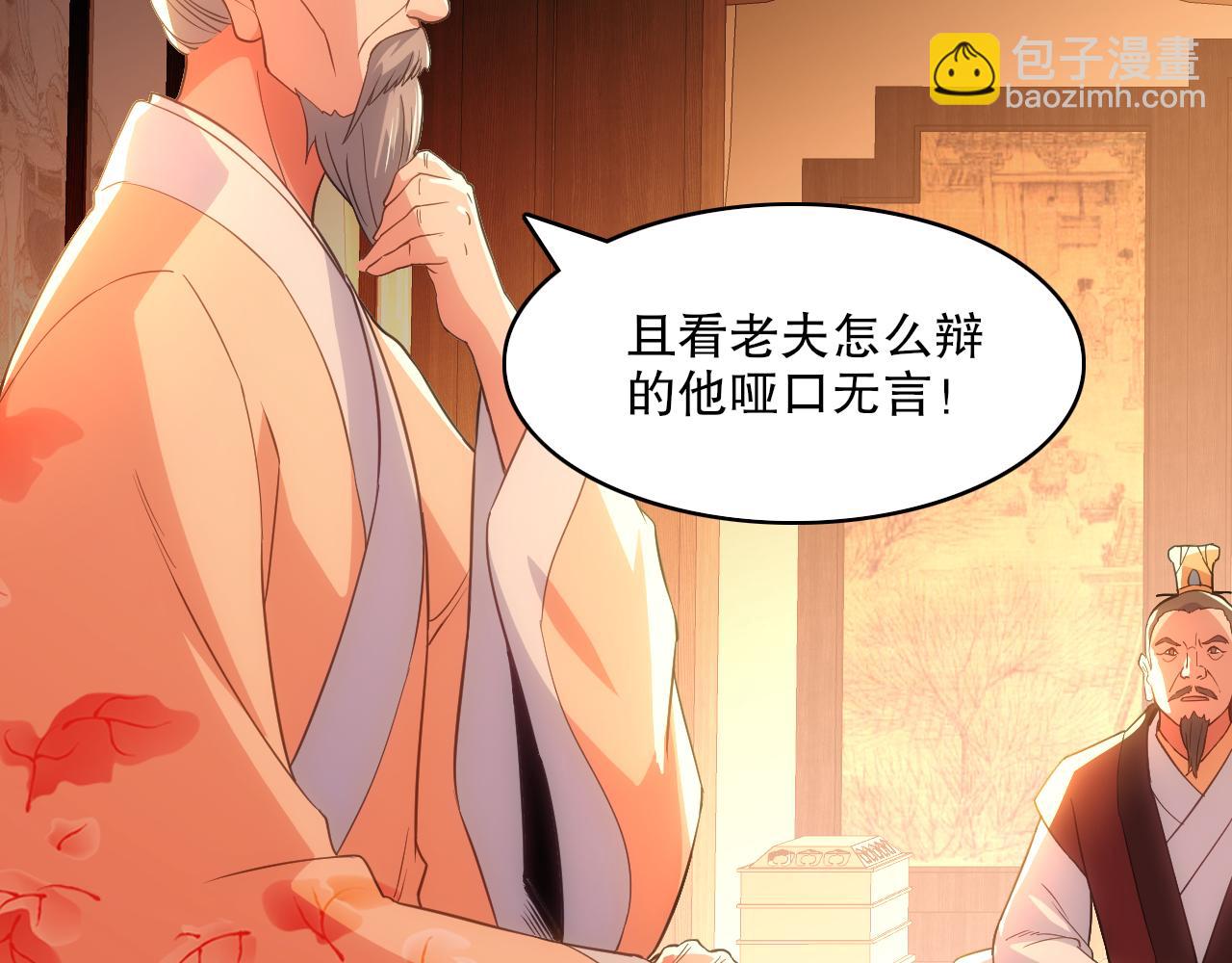 第109话 你在狗叫什么？20