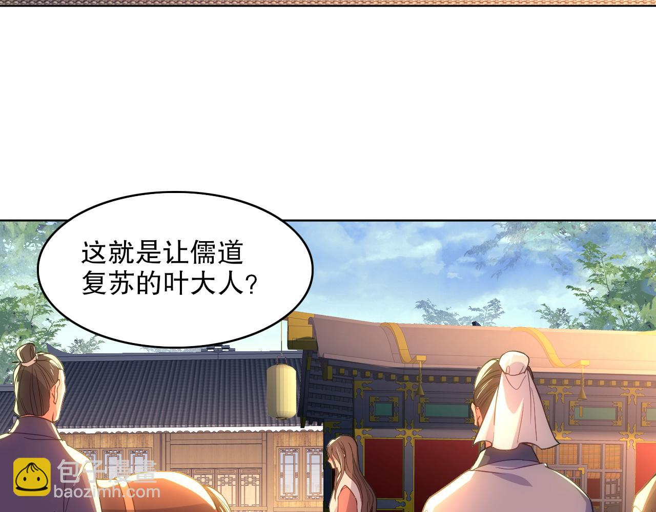 第109话 你在狗叫什么？26