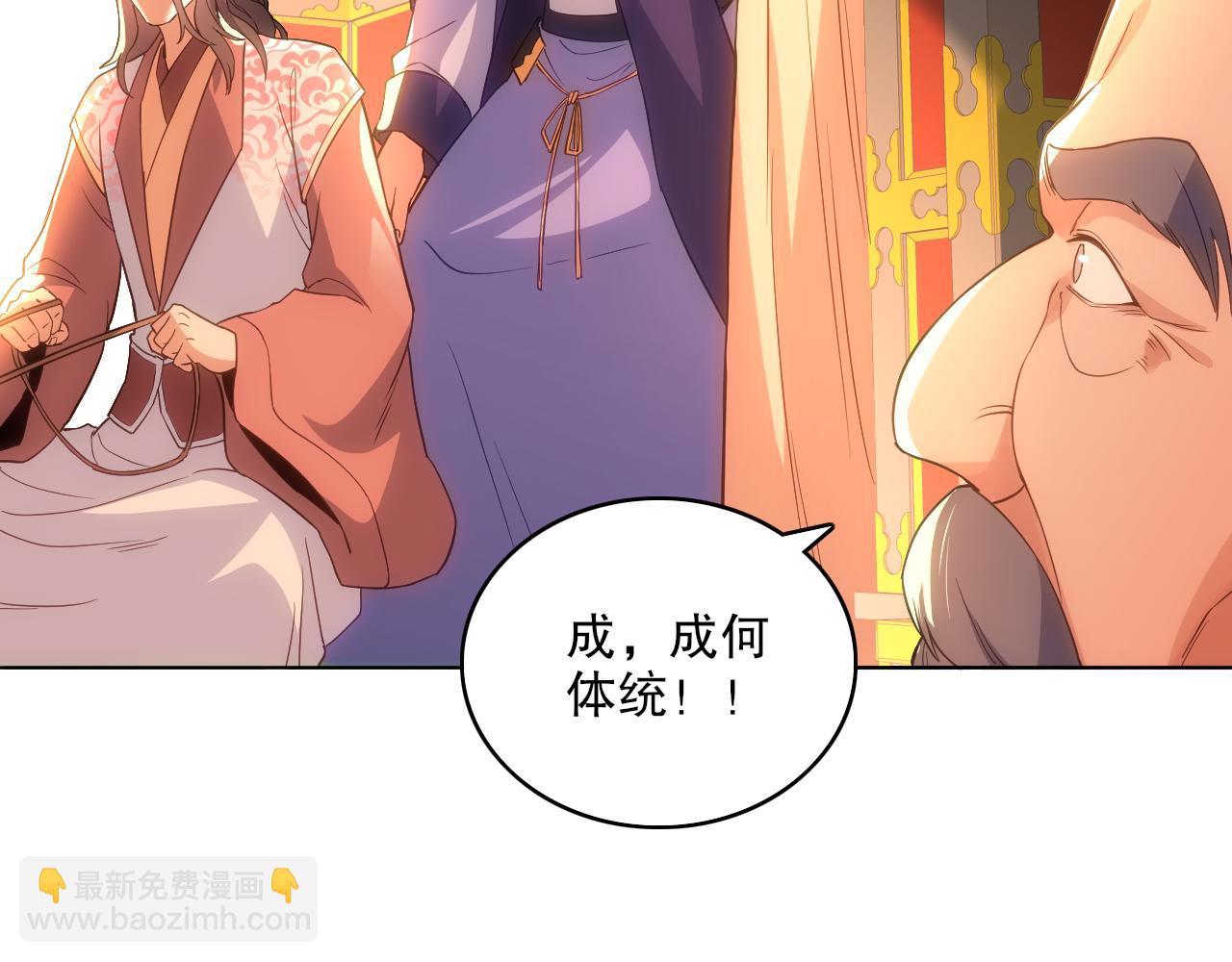 第109话 你在狗叫什么？37