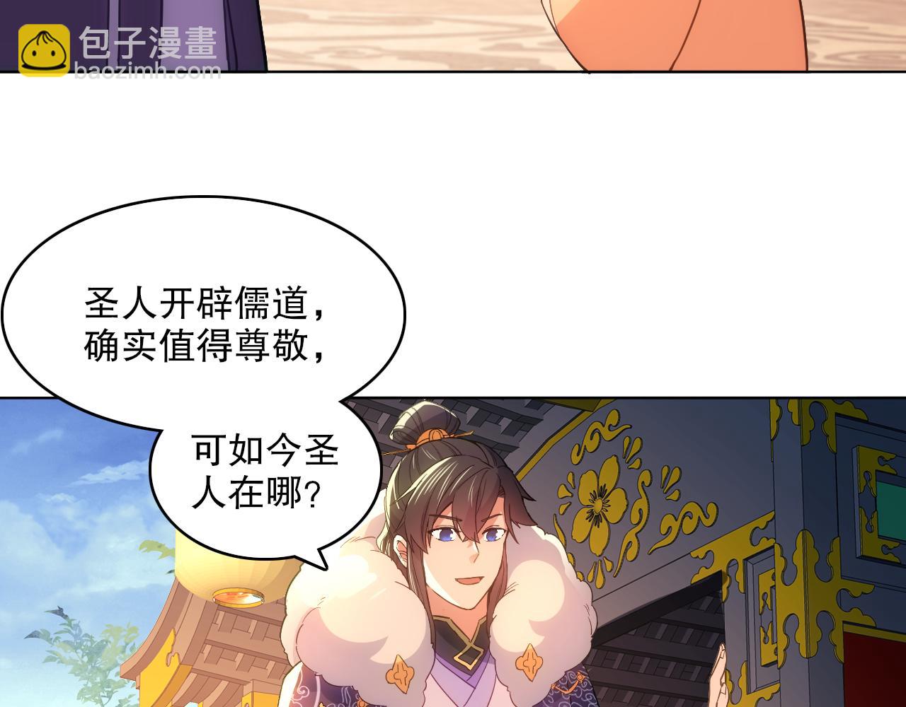 第109话 你在狗叫什么？40
