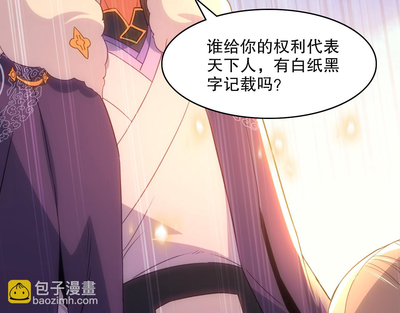 第109话 你在狗叫什么？45