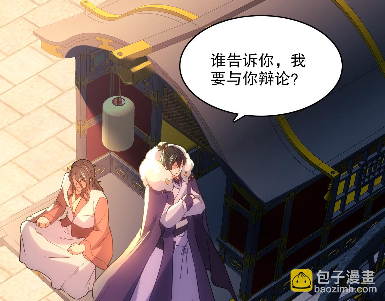 第109话 你在狗叫什么？54