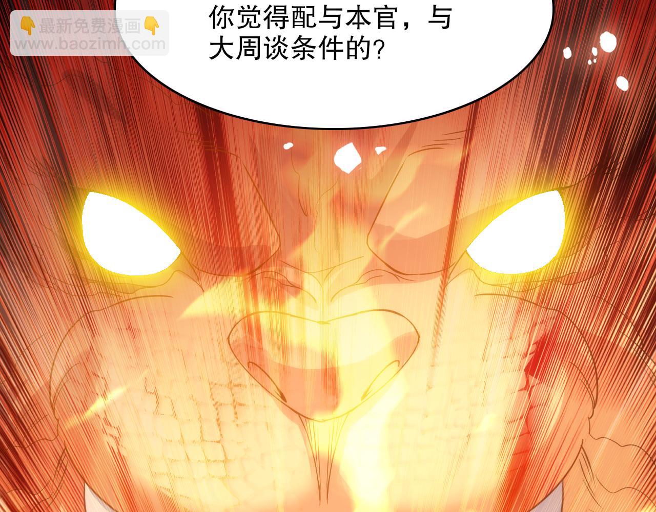 第109话 你在狗叫什么？57