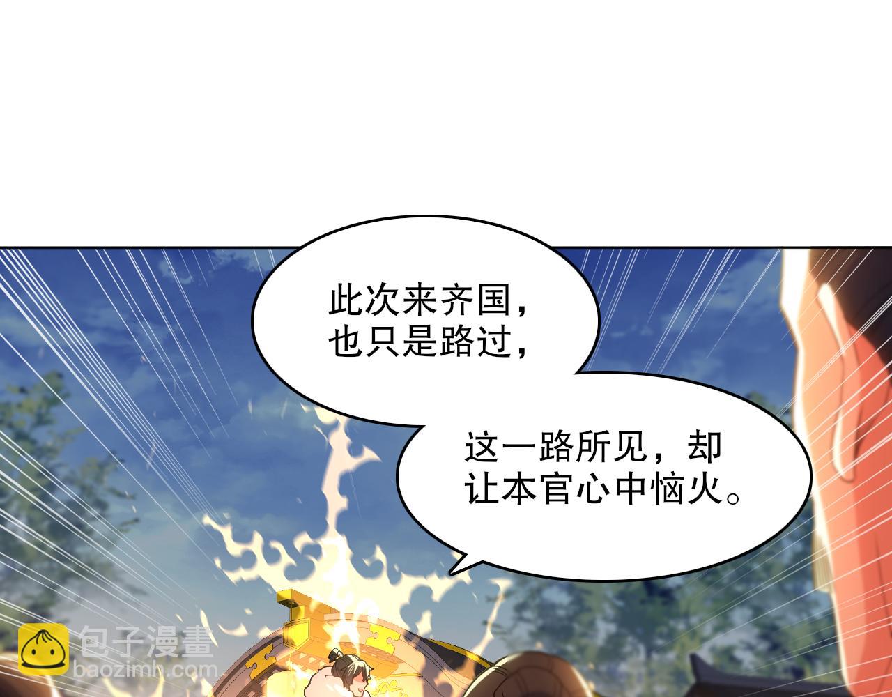 第109话 你在狗叫什么？61