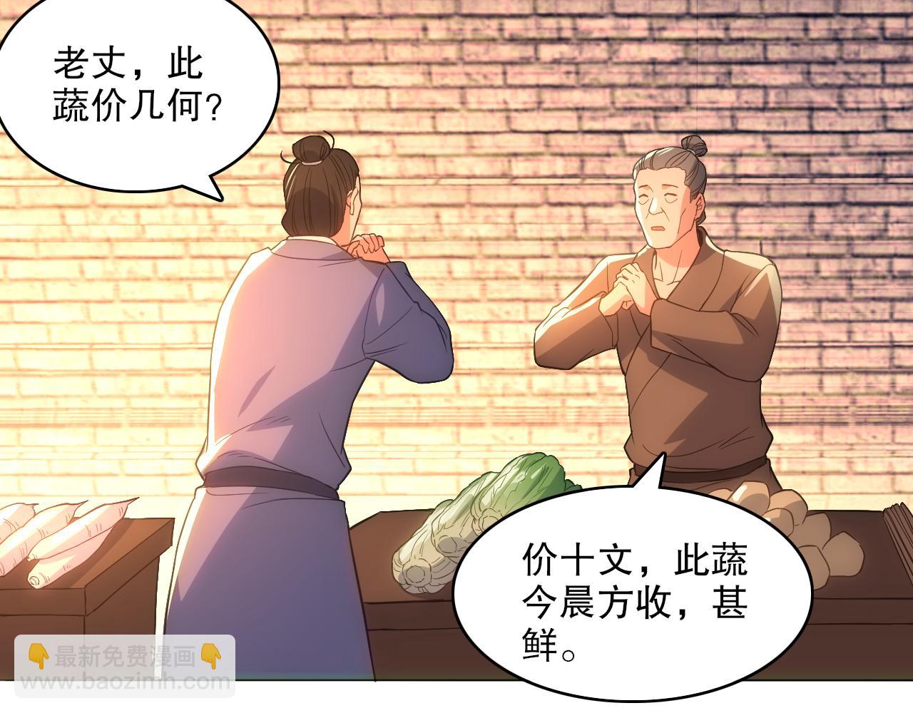 第109话 你在狗叫什么？7