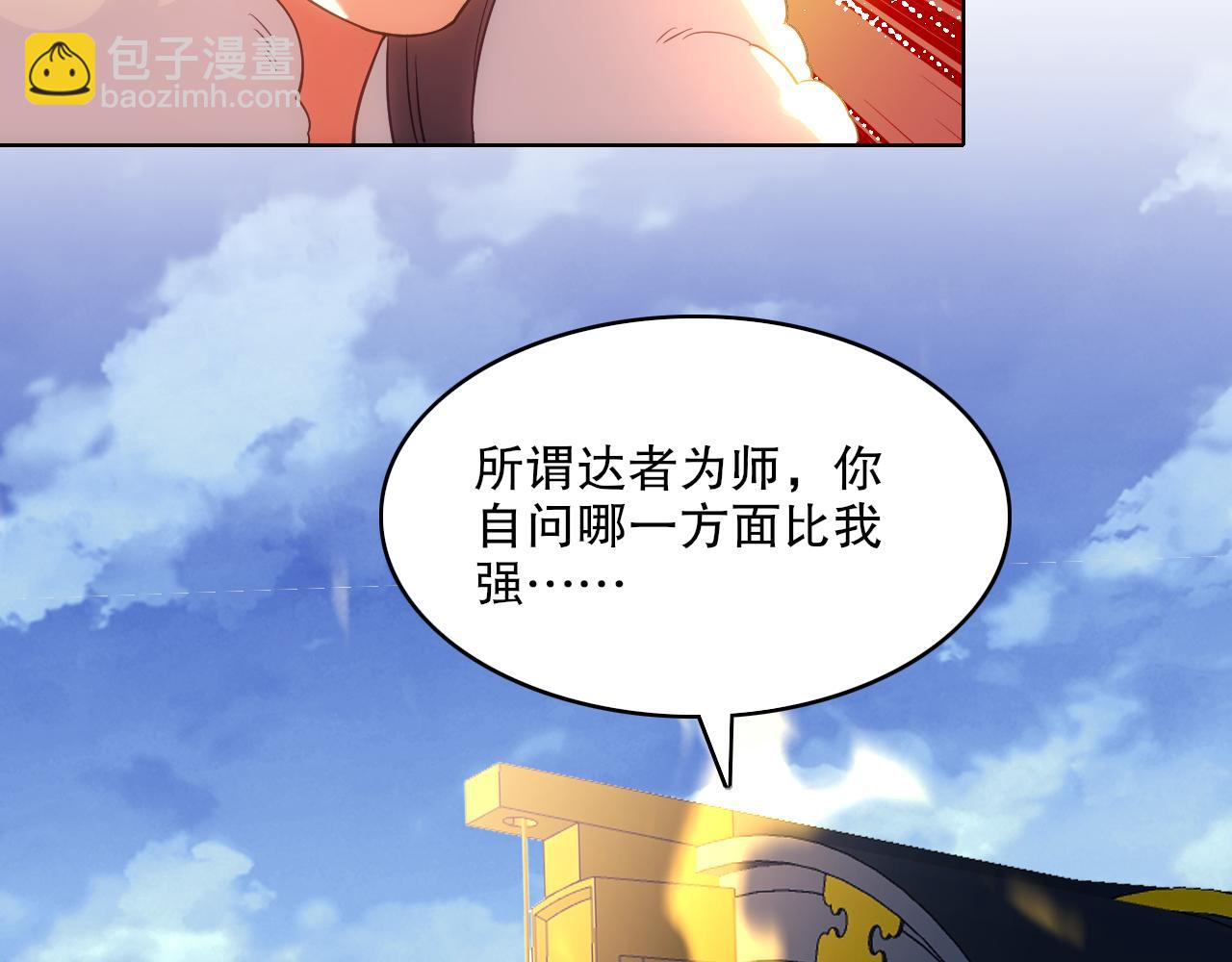 第109话 你在狗叫什么？72