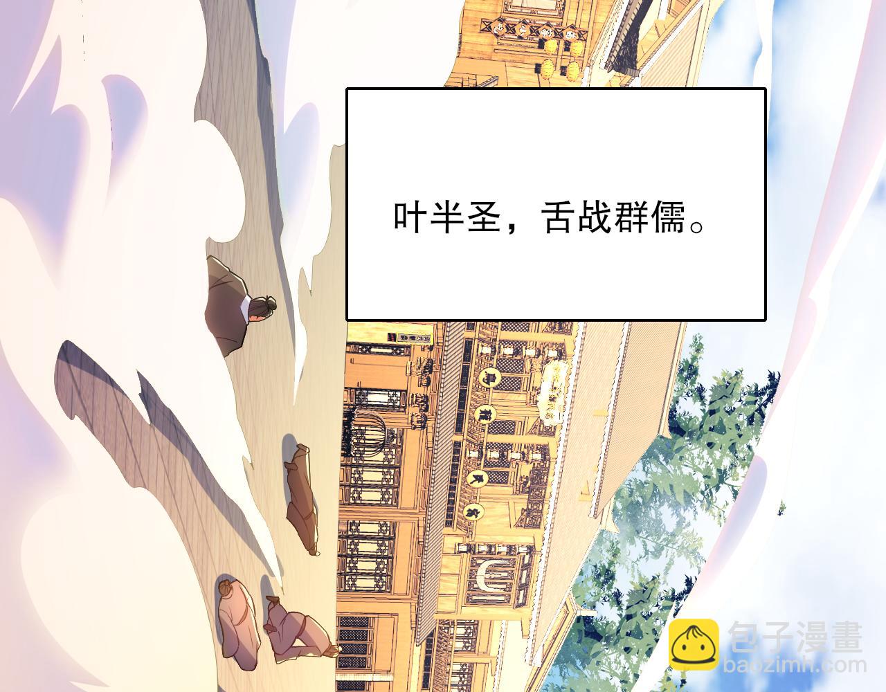 第109话 你在狗叫什么？85