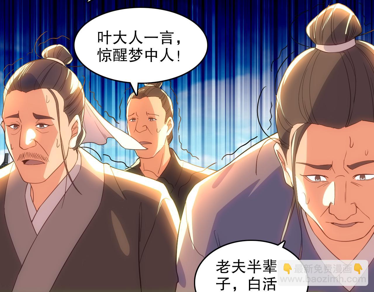 第109话 你在狗叫什么？89