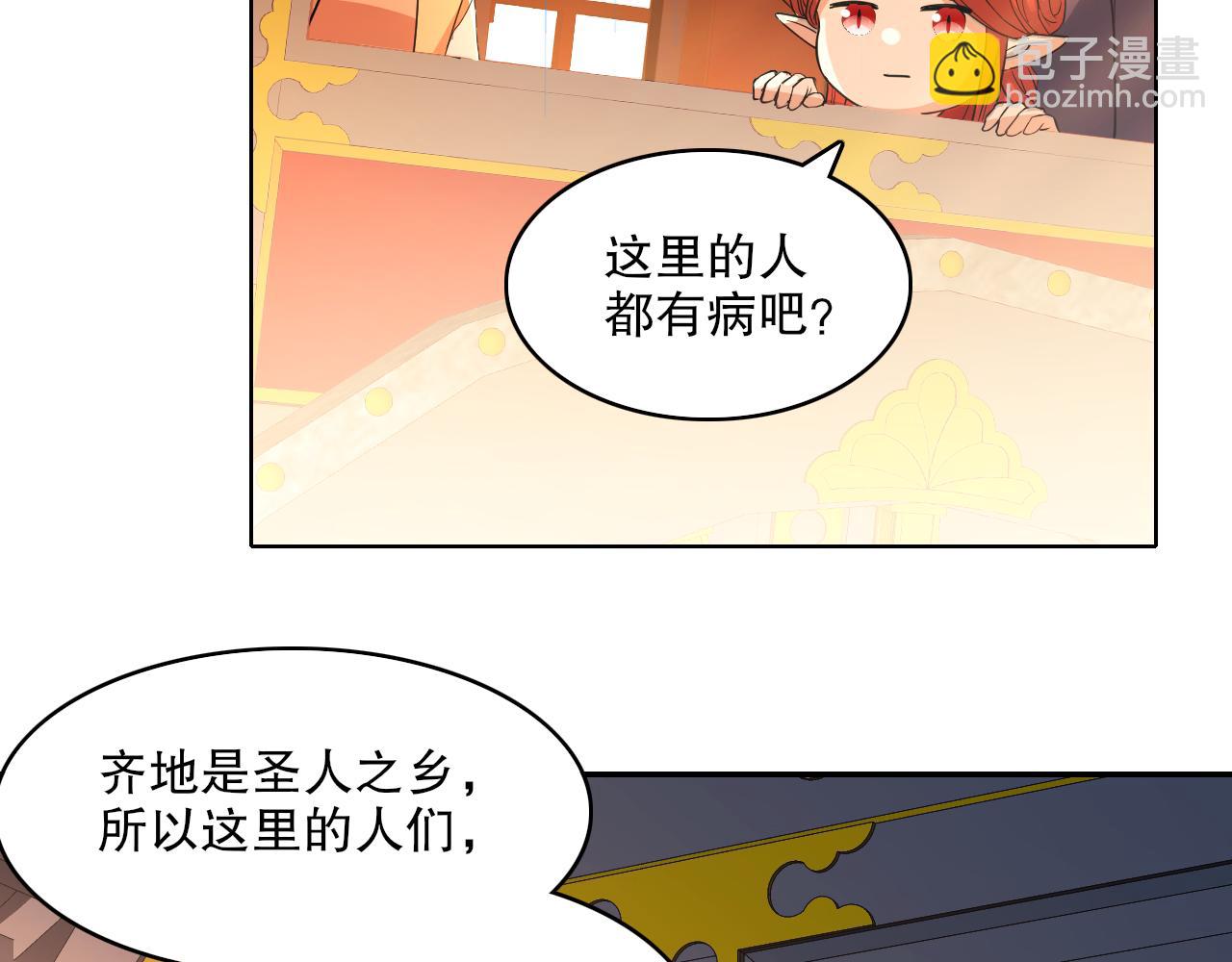 第109话 你在狗叫什么？9