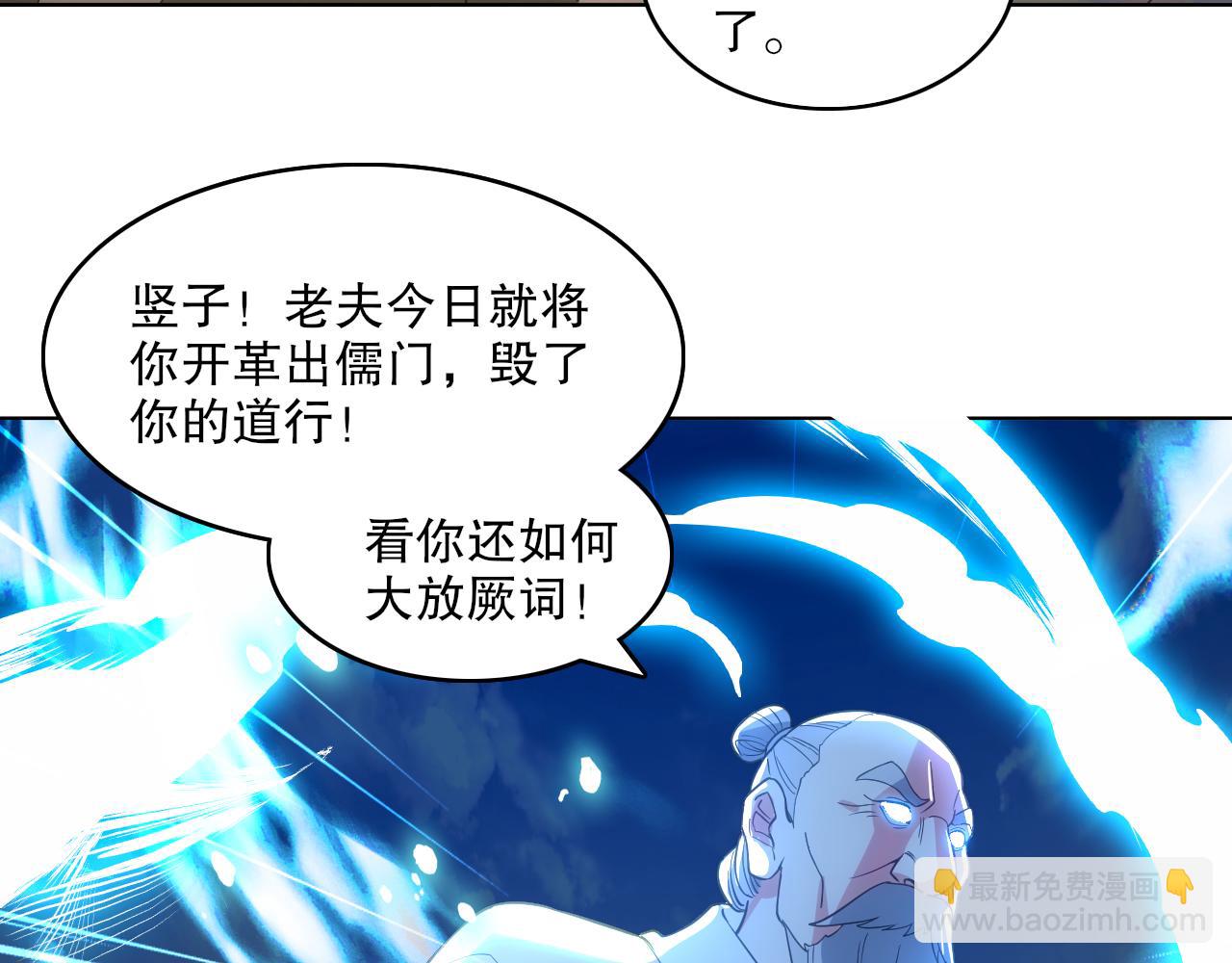 第109话 你在狗叫什么？90