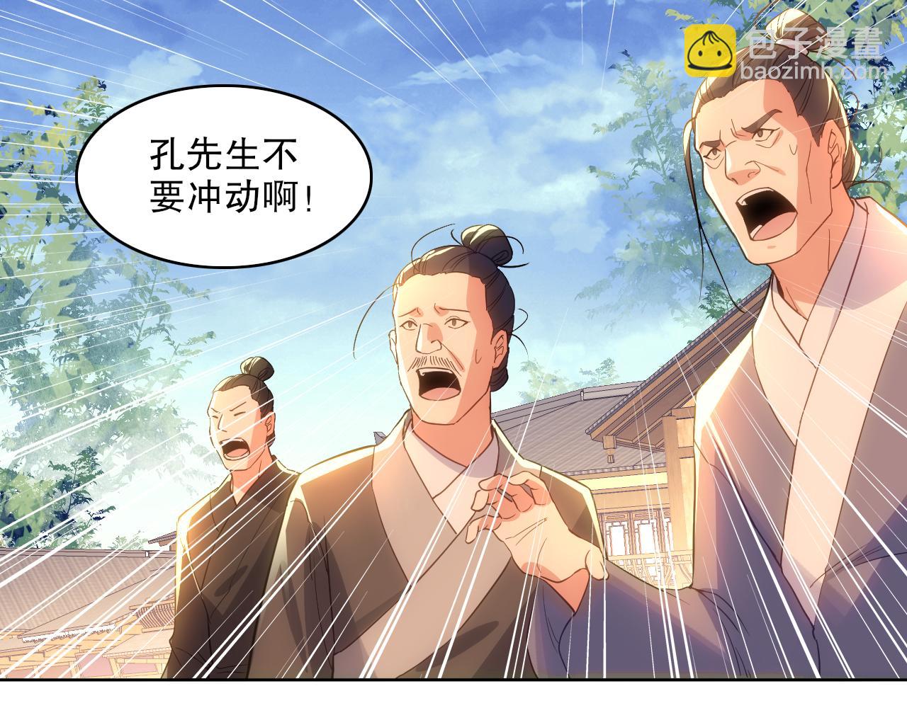 第109话 你在狗叫什么？94