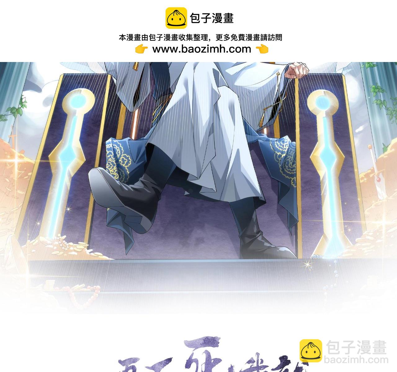 第111话 她还是个孩子，千万别放过她！1