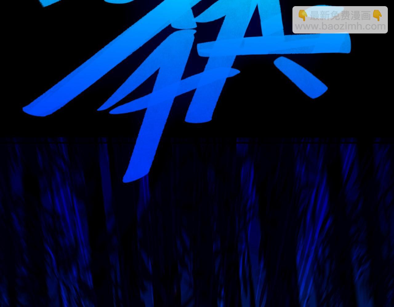 第111话 她还是个孩子，千万别放过她！121