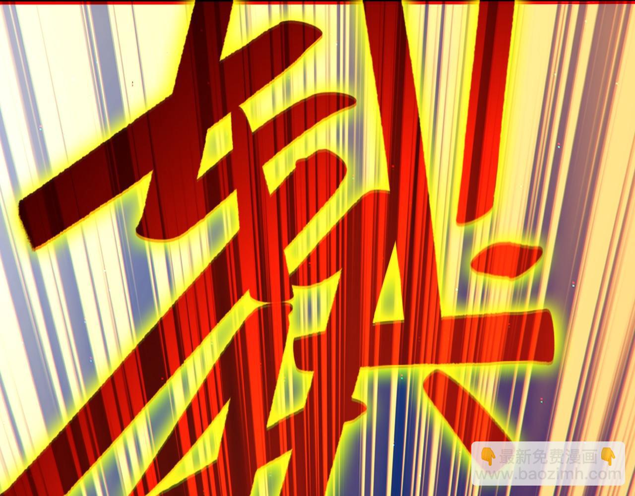第111话 她还是个孩子，千万别放过她！140