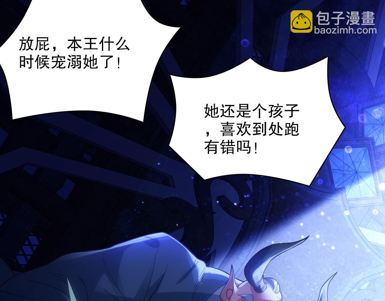 第111话 她还是个孩子，千万别放过她！15