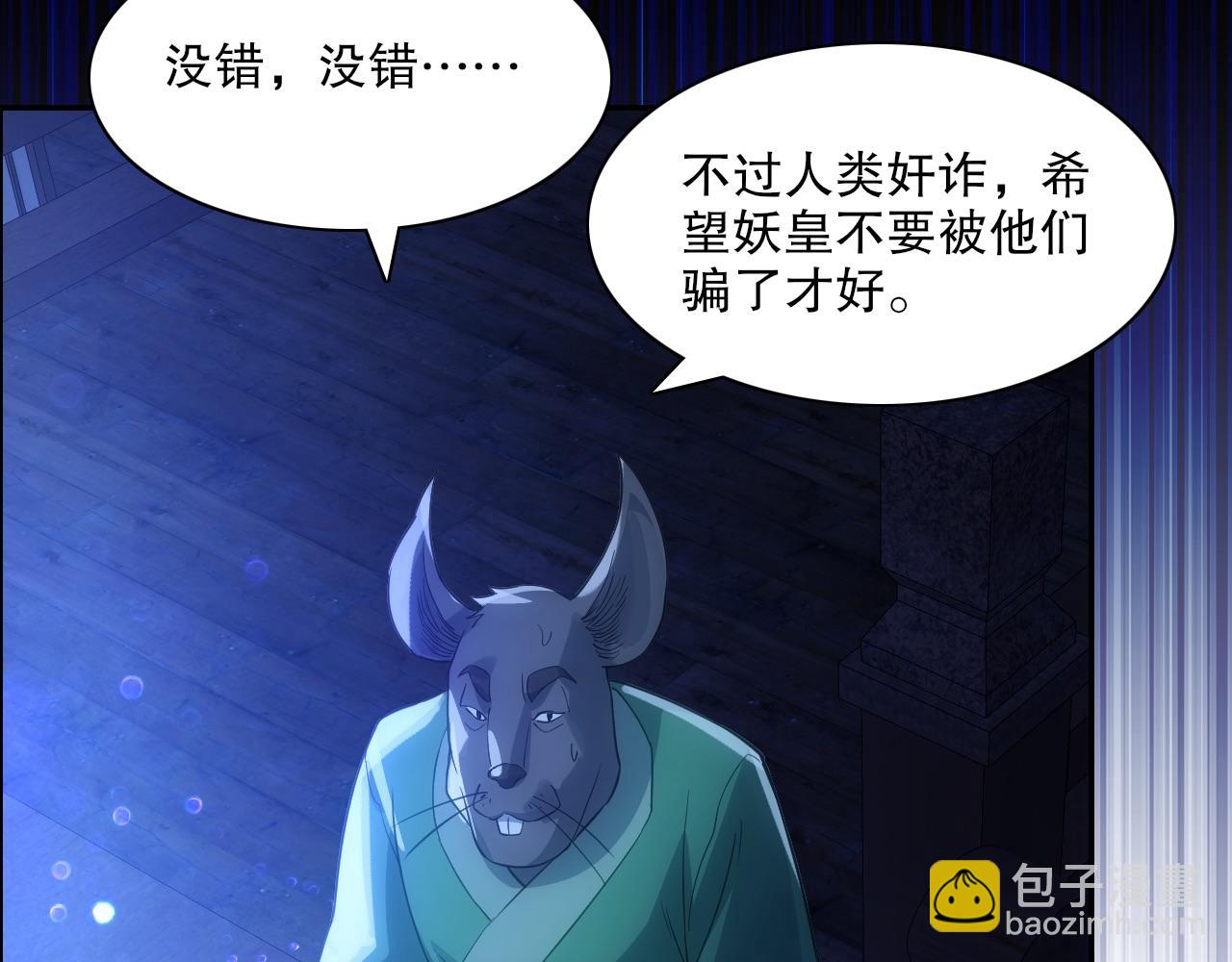 第111话 她还是个孩子，千万别放过她！18