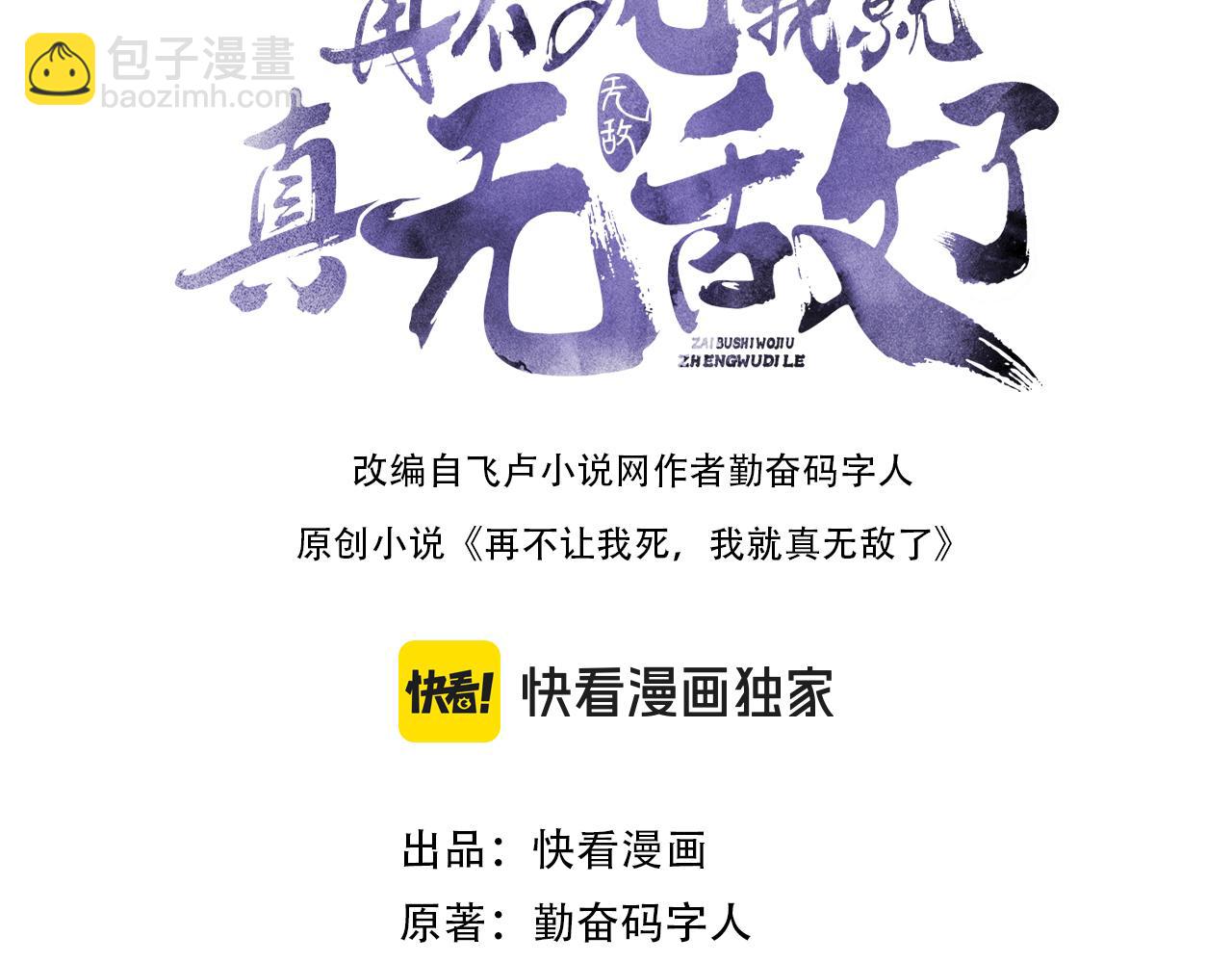 第111话 她还是个孩子，千万别放过她！2