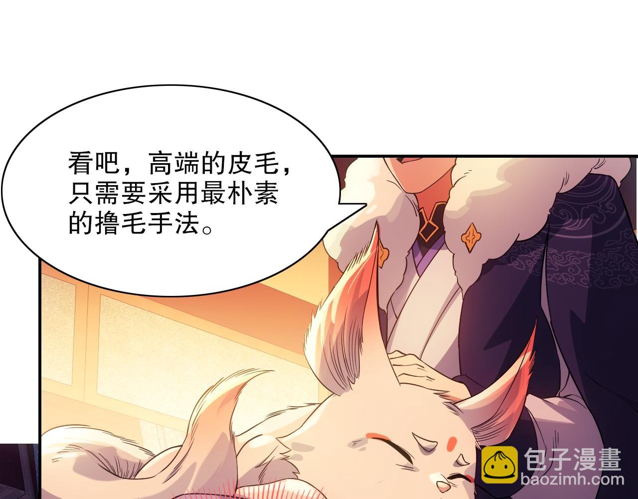 第111话 她还是个孩子，千万别放过她！21
