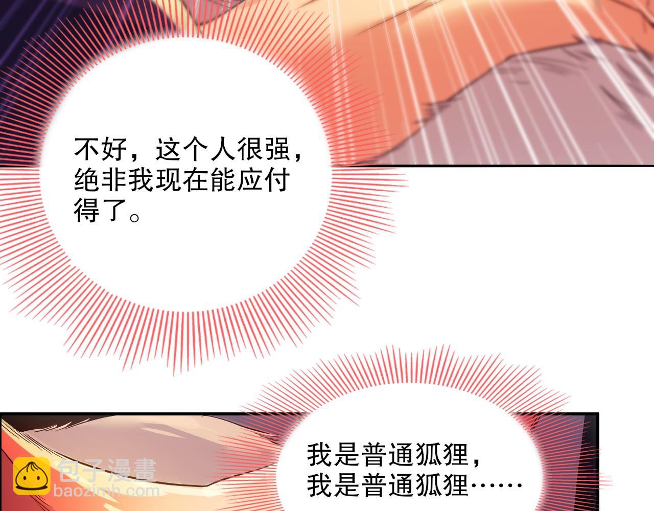 第111话 她还是个孩子，千万别放过她！30