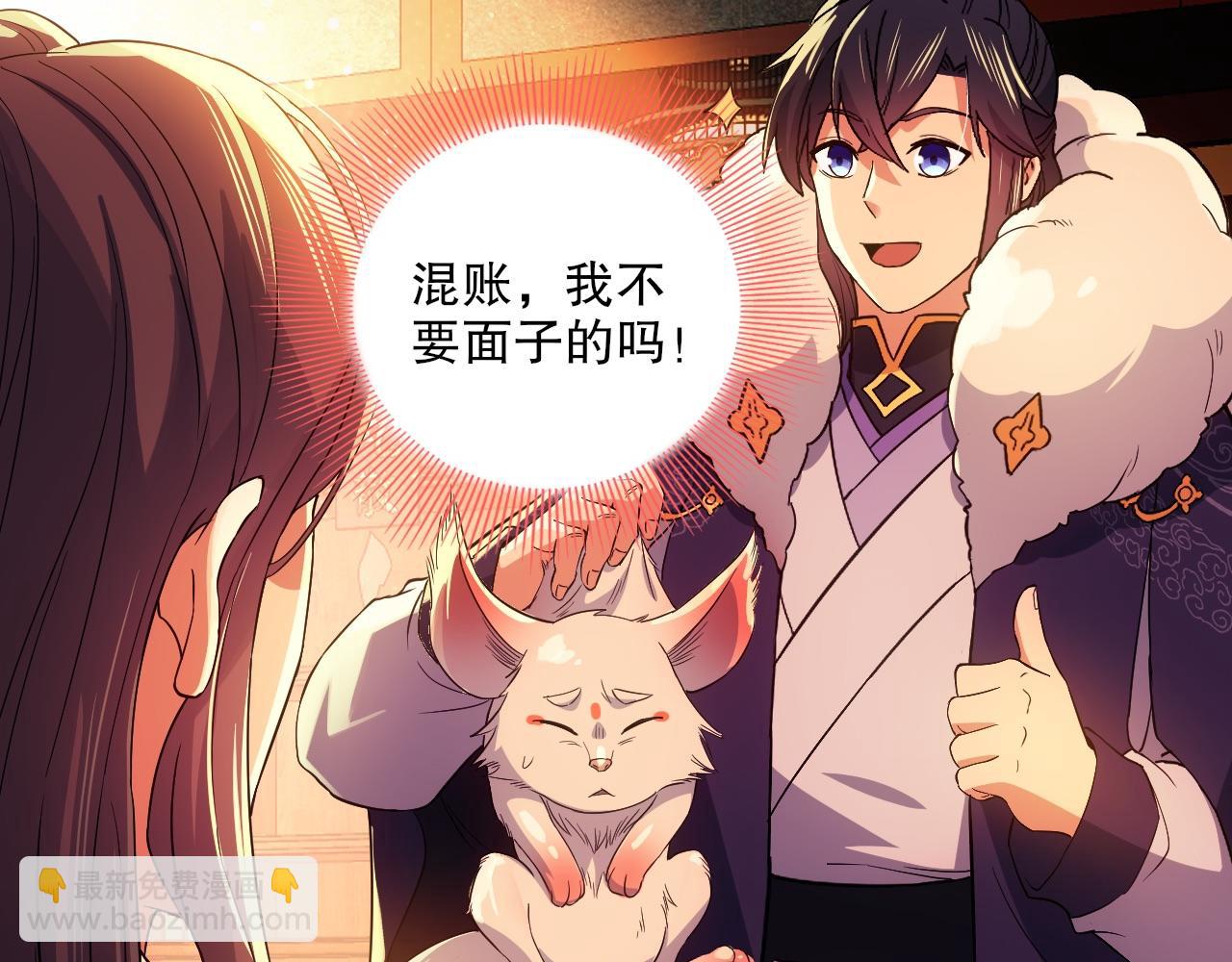 第111话 她还是个孩子，千万别放过她！33