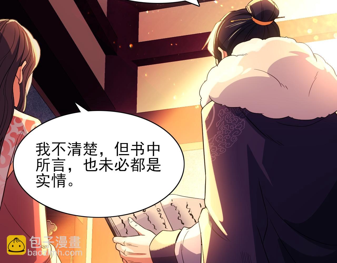 第111话 她还是个孩子，千万别放过她！43