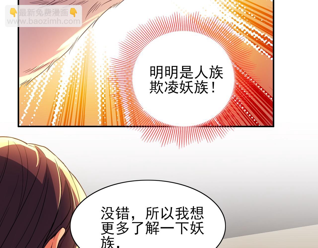 第111话 她还是个孩子，千万别放过她！47