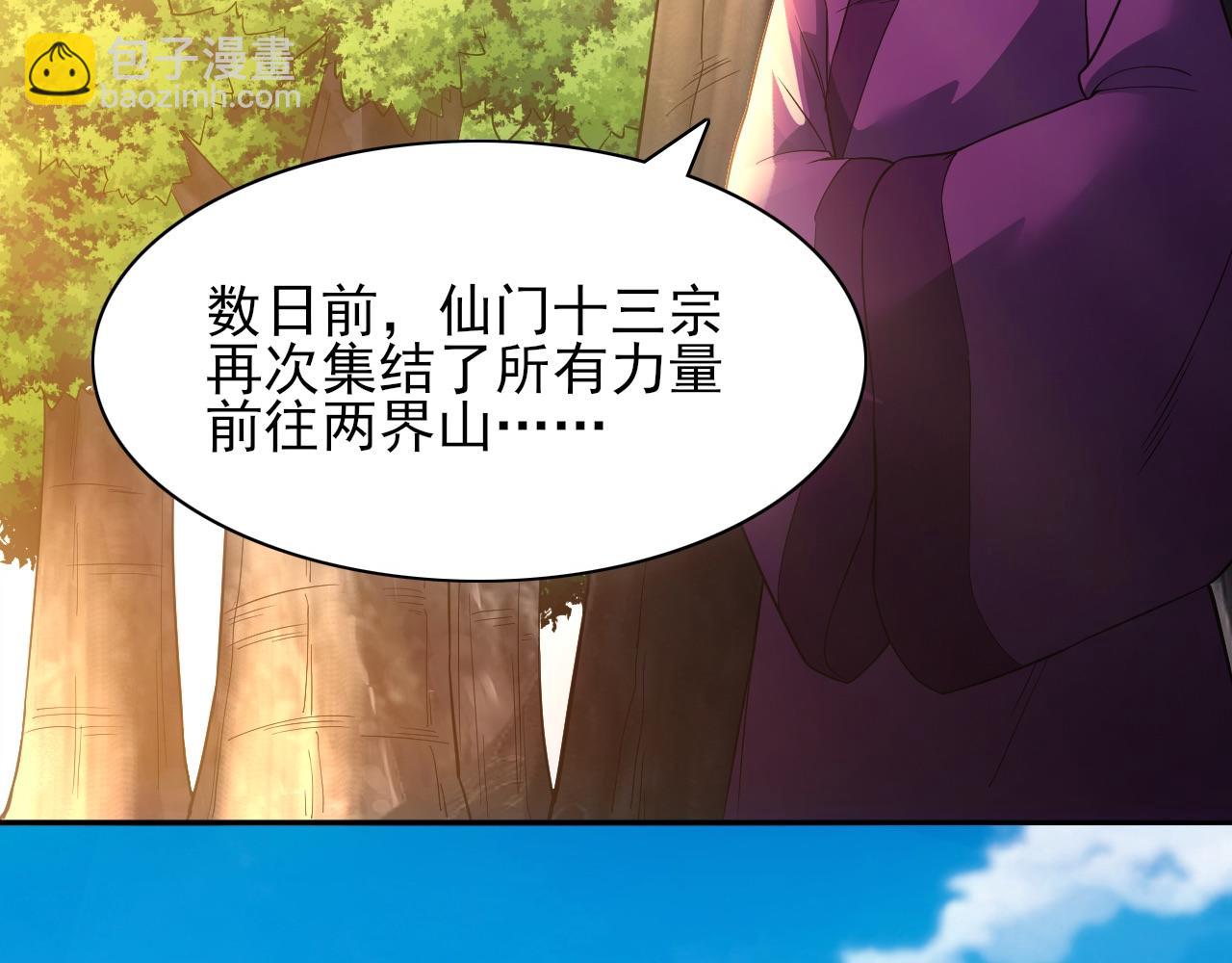 第111话 她还是个孩子，千万别放过她！65
