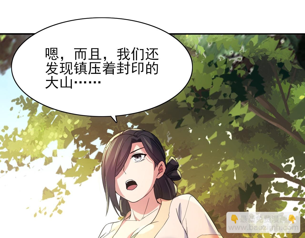 第111话 她还是个孩子，千万别放过她！71