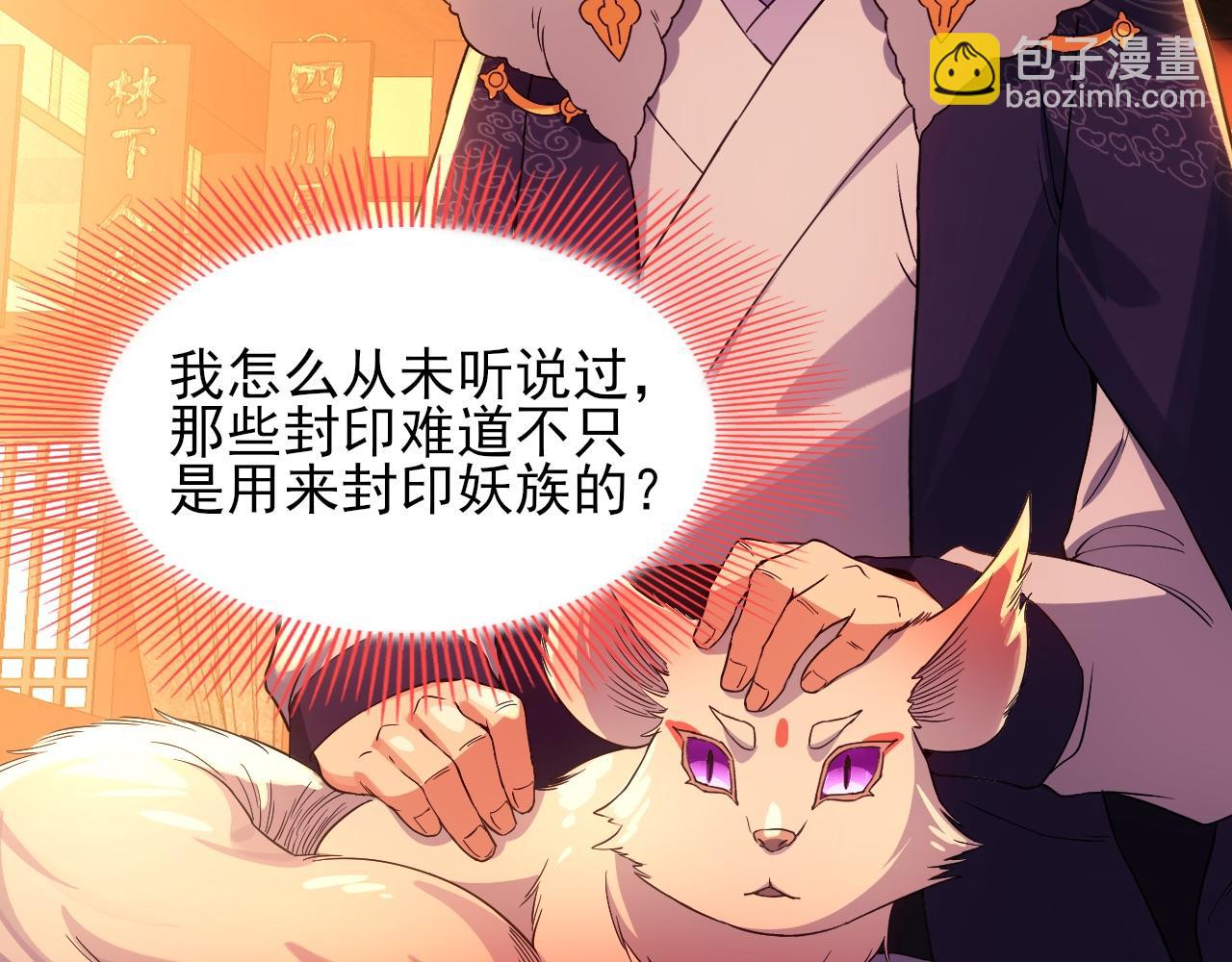 第111话 她还是个孩子，千万别放过她！82