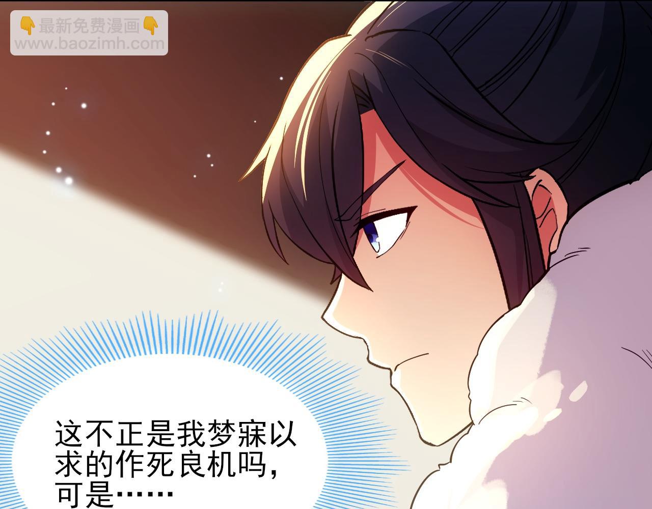 第111话 她还是个孩子，千万别放过她！84