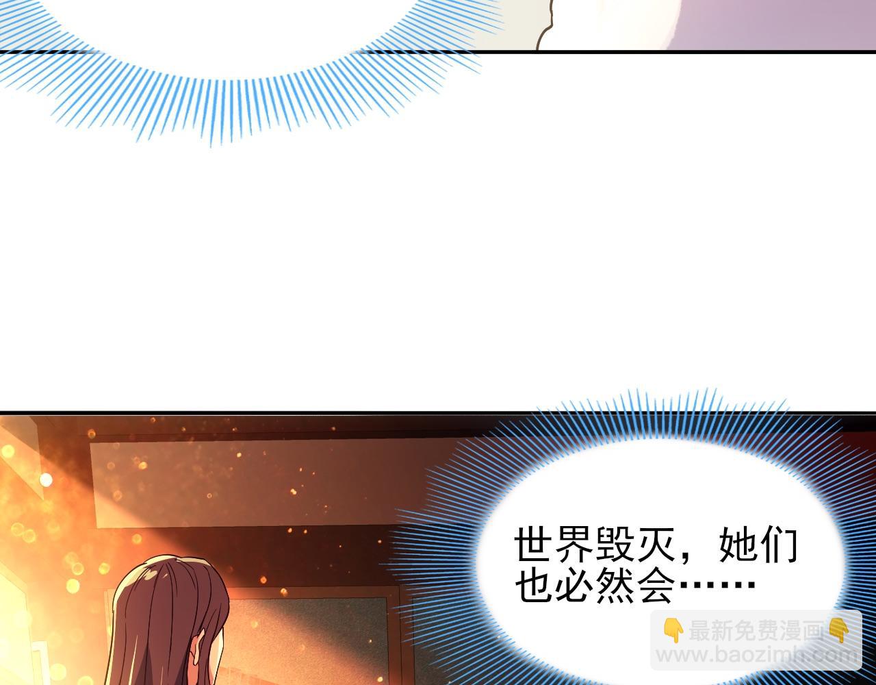 第111话 她还是个孩子，千万别放过她！85