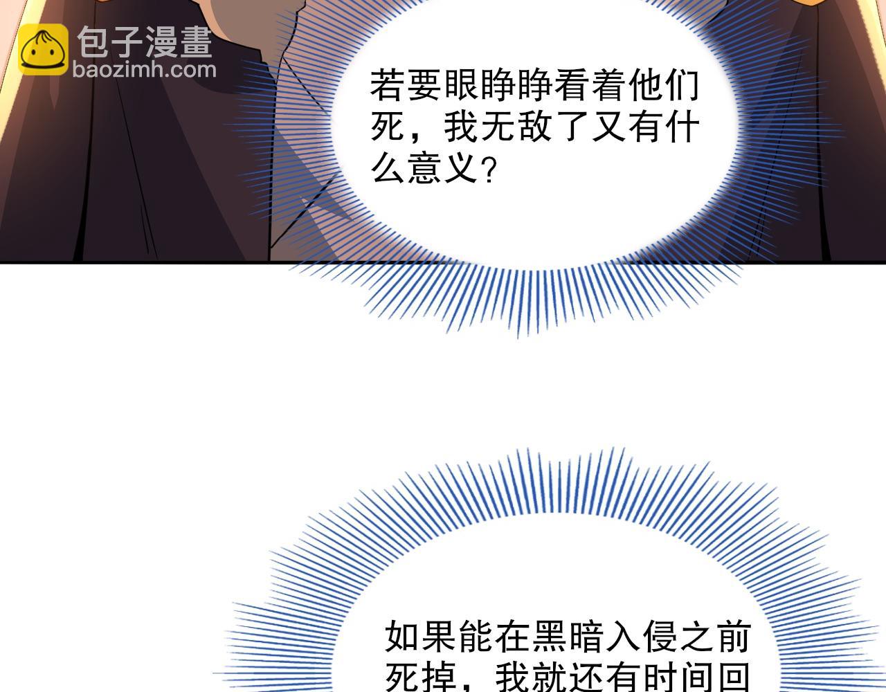 第111话 她还是个孩子，千万别放过她！91