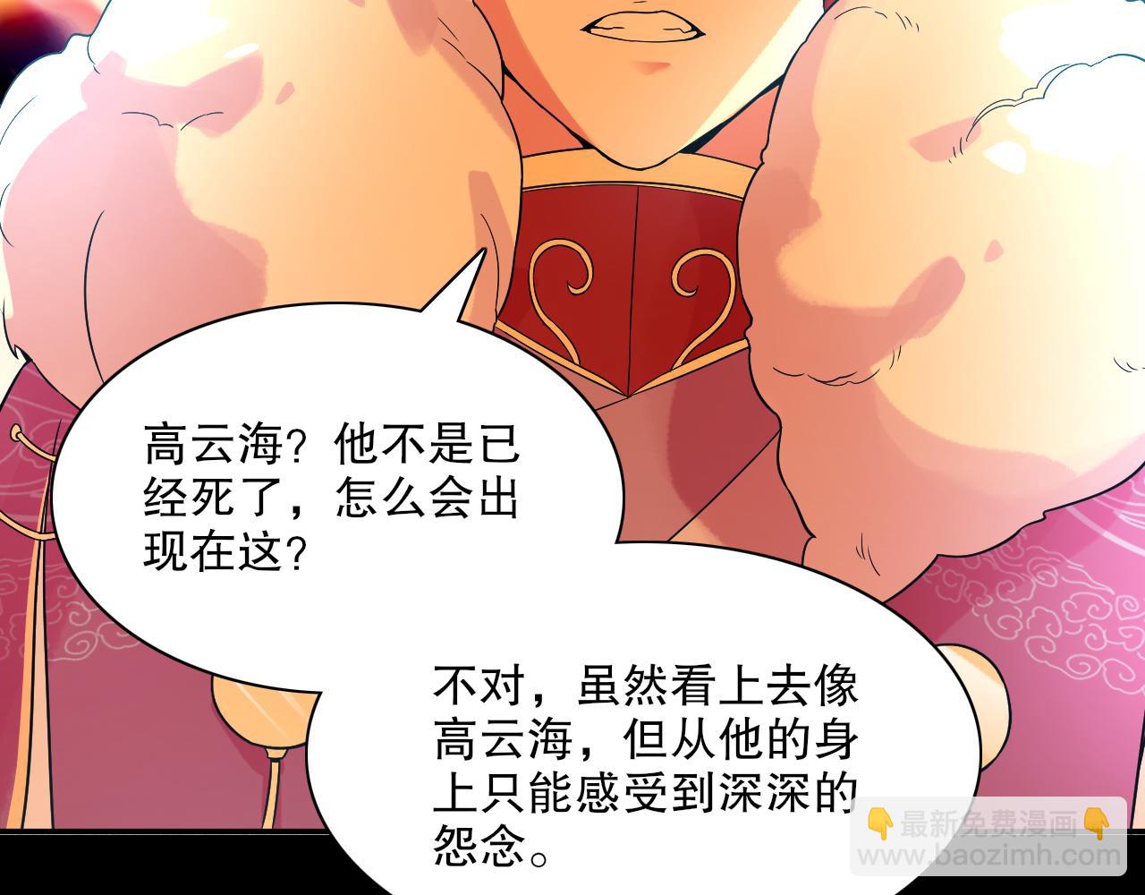 第124话 黑暗世界的怨念106