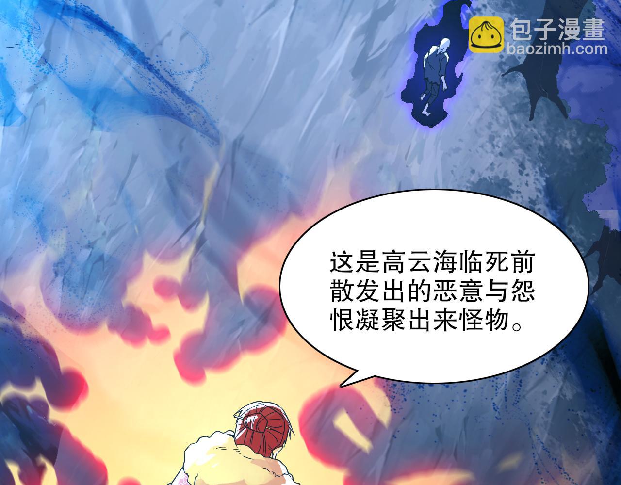 第124话 黑暗世界的怨念108