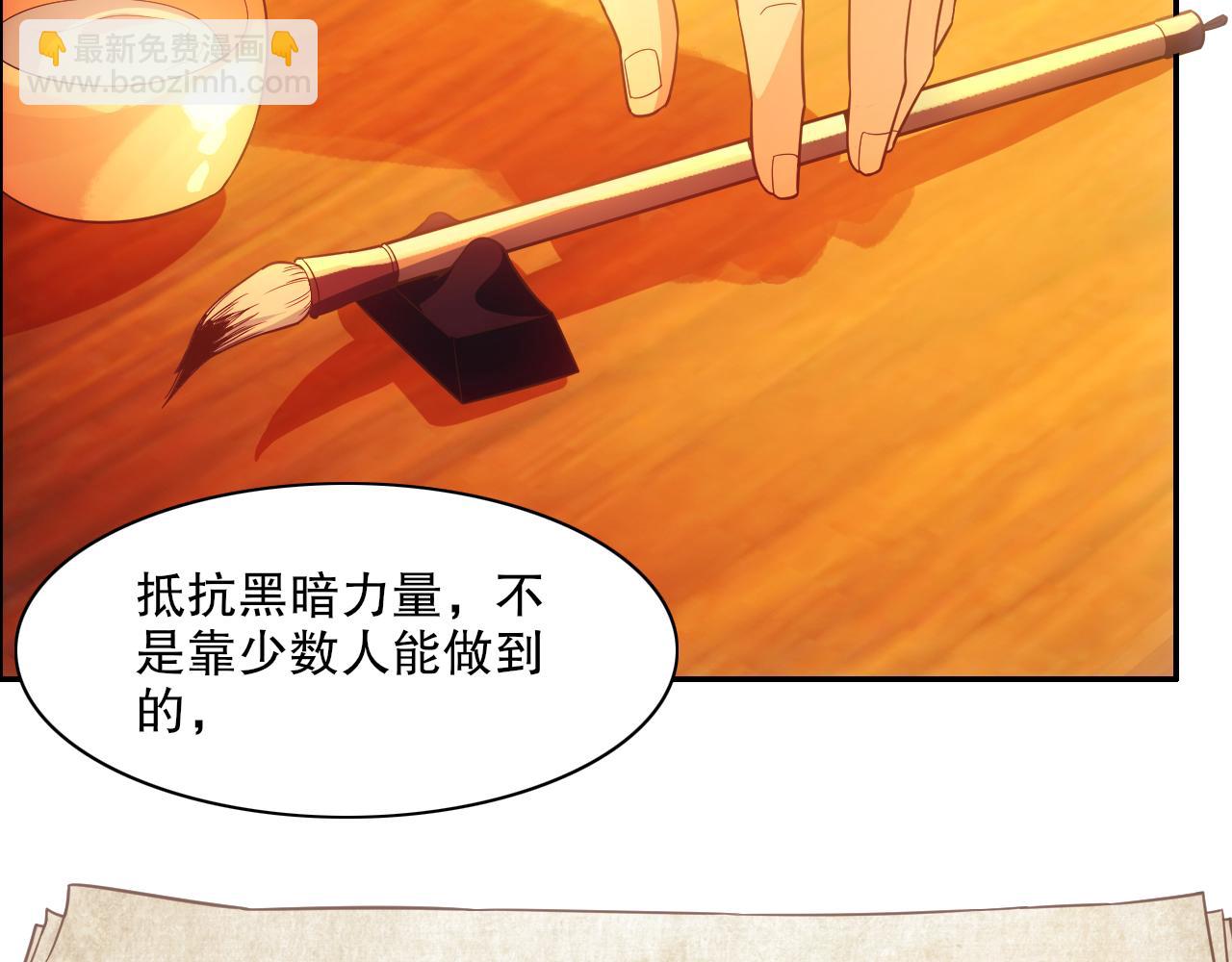 第124话 黑暗世界的怨念11