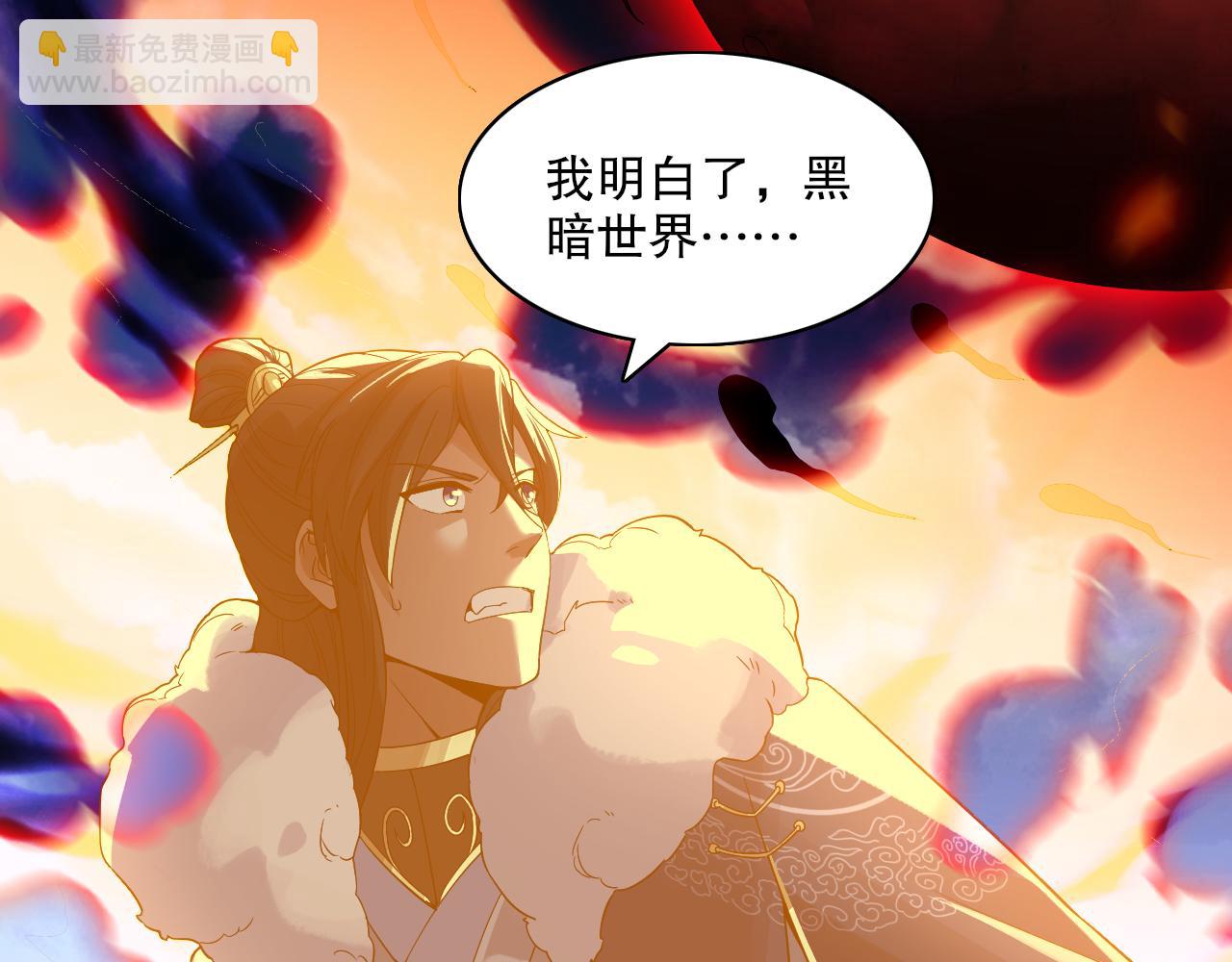 第124话 黑暗世界的怨念111