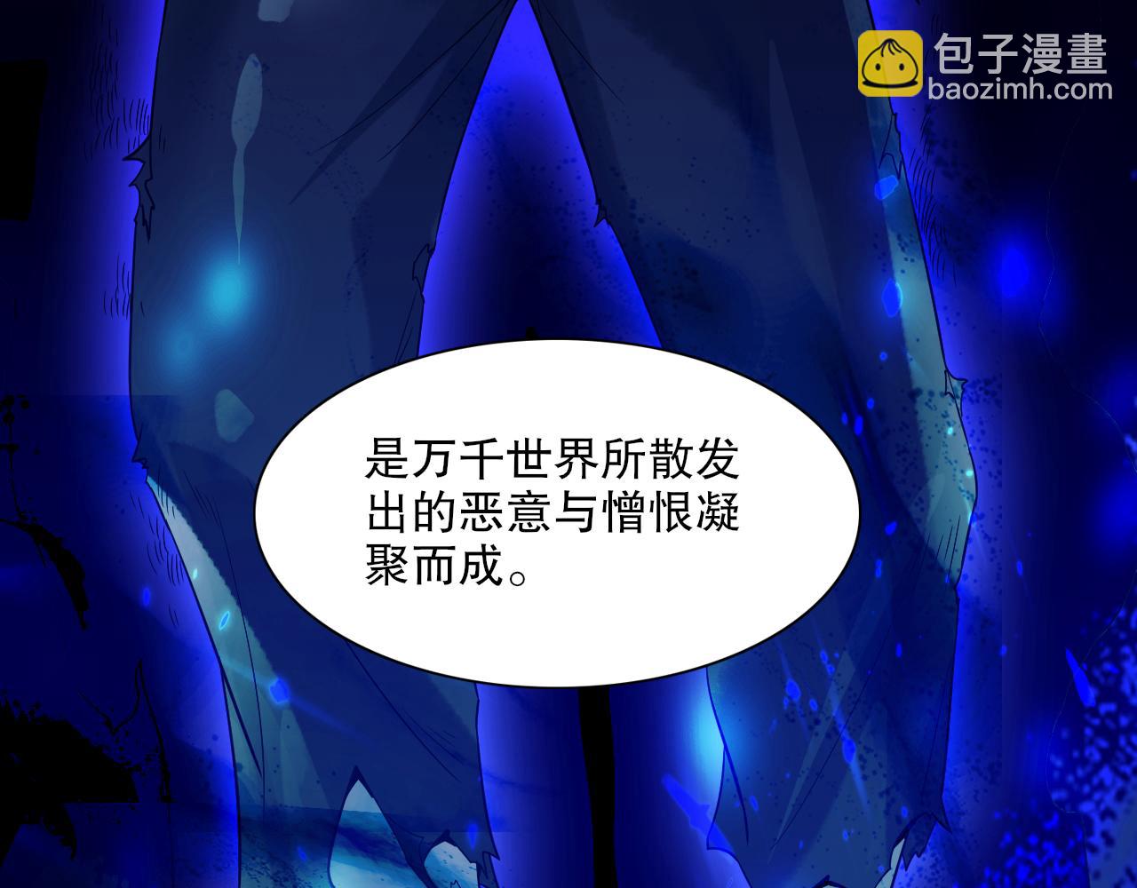 第124话 黑暗世界的怨念115