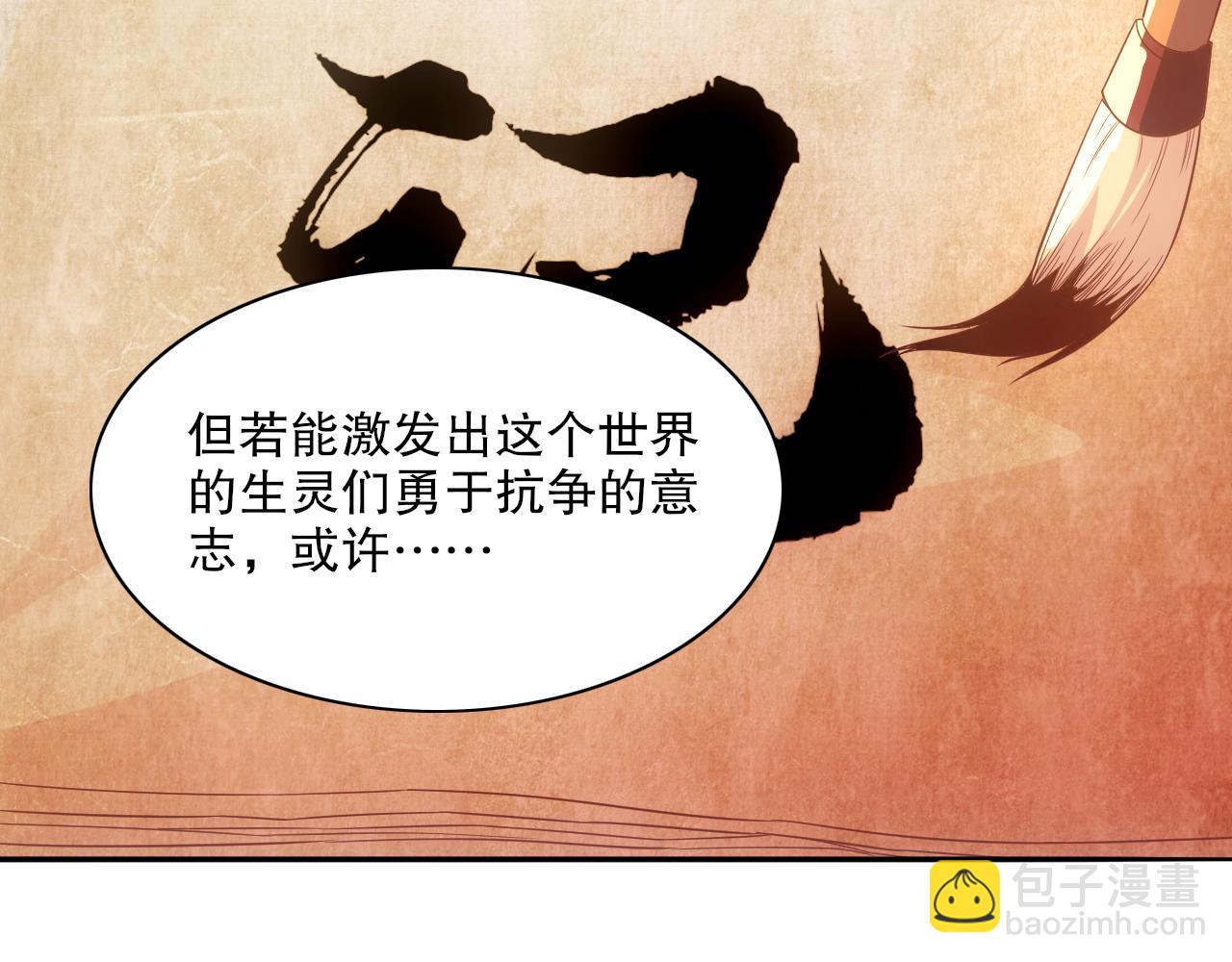 第124话 黑暗世界的怨念13