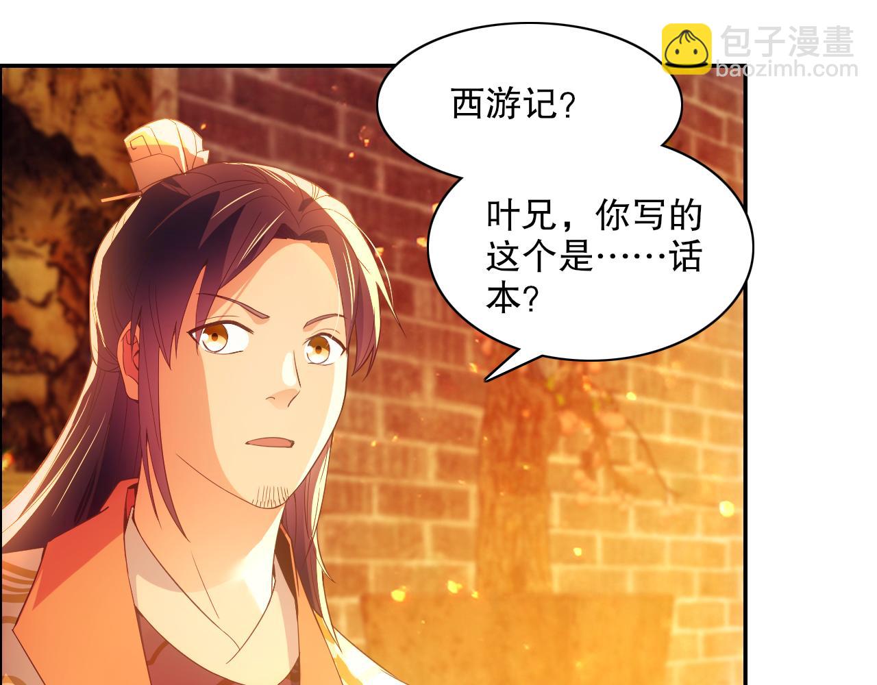 第124话 黑暗世界的怨念14