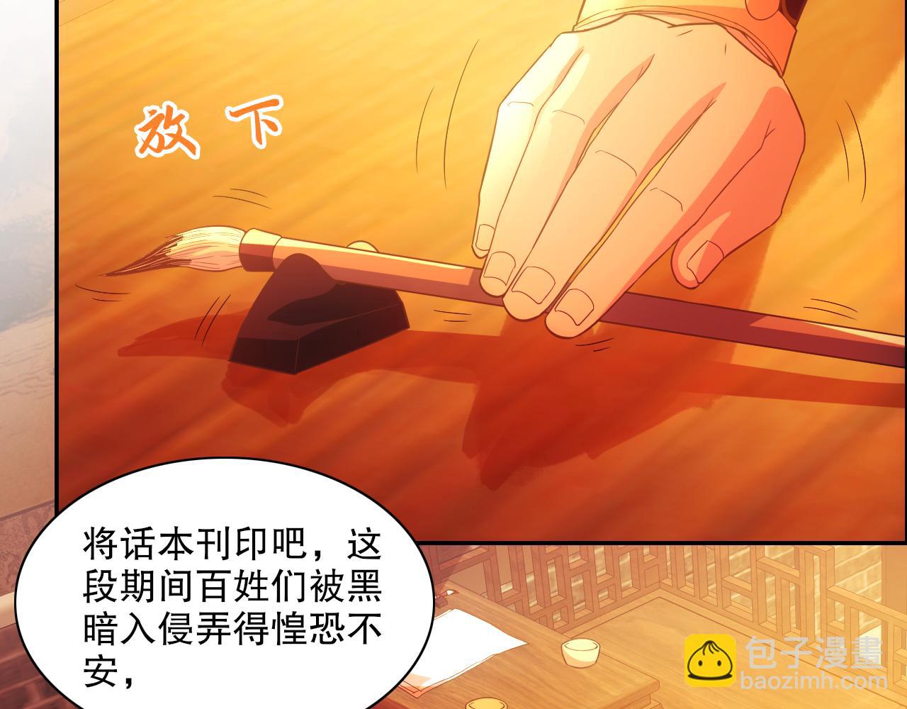 第124话 黑暗世界的怨念19