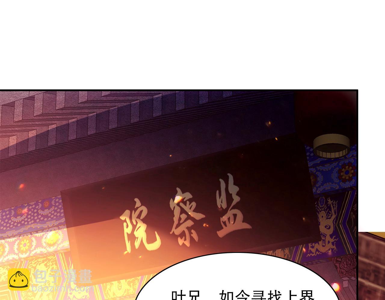 第124话 黑暗世界的怨念4