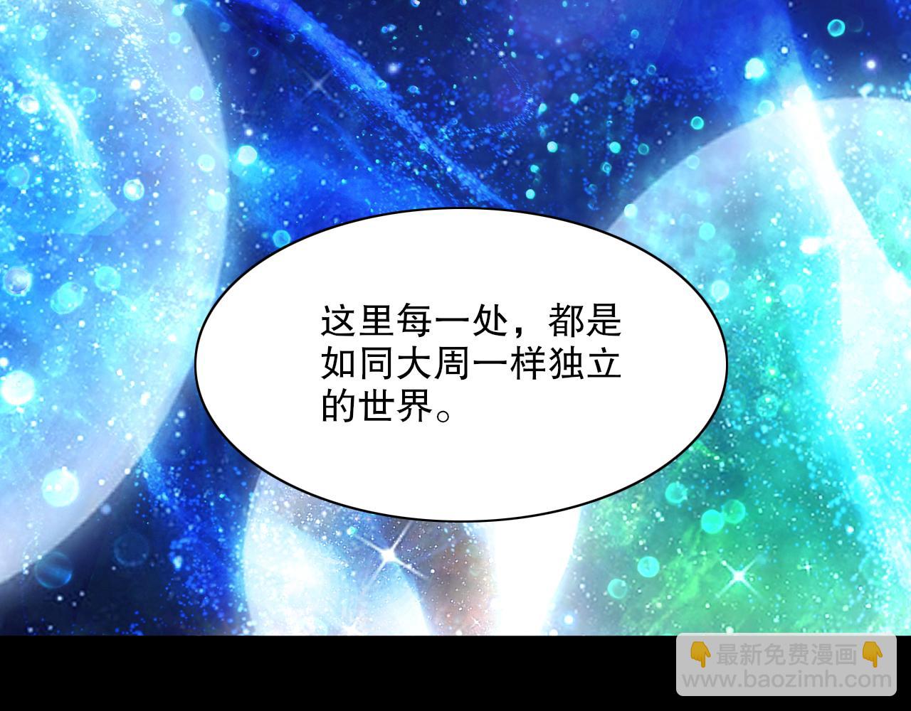 第124话 黑暗世界的怨念62