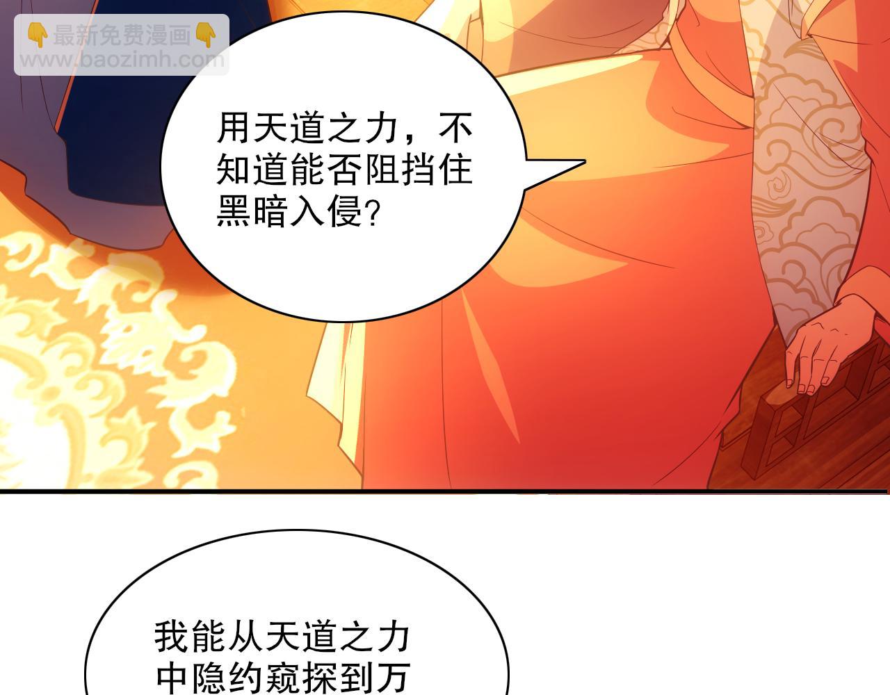第124话 黑暗世界的怨念7