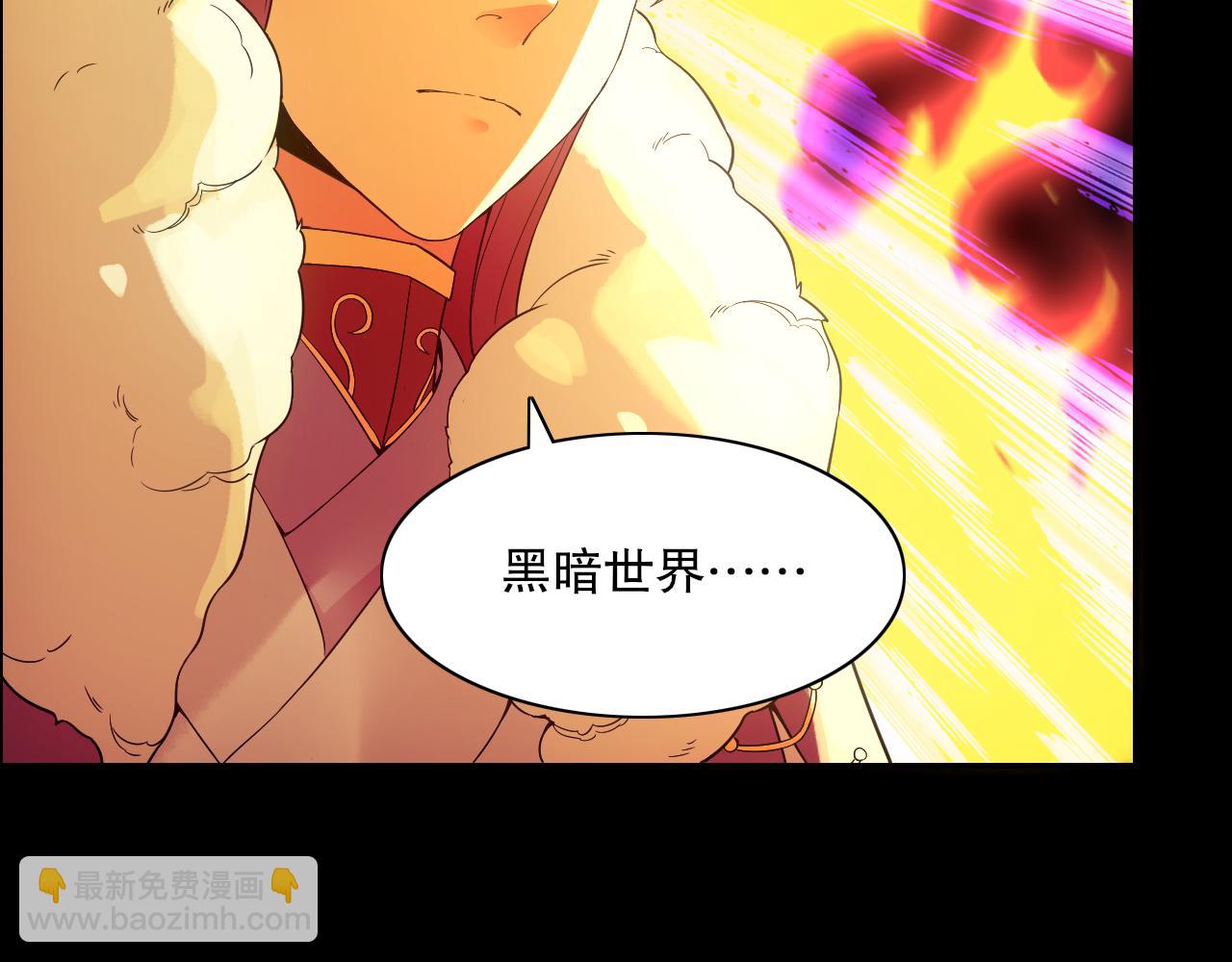 第124话 黑暗世界的怨念81
