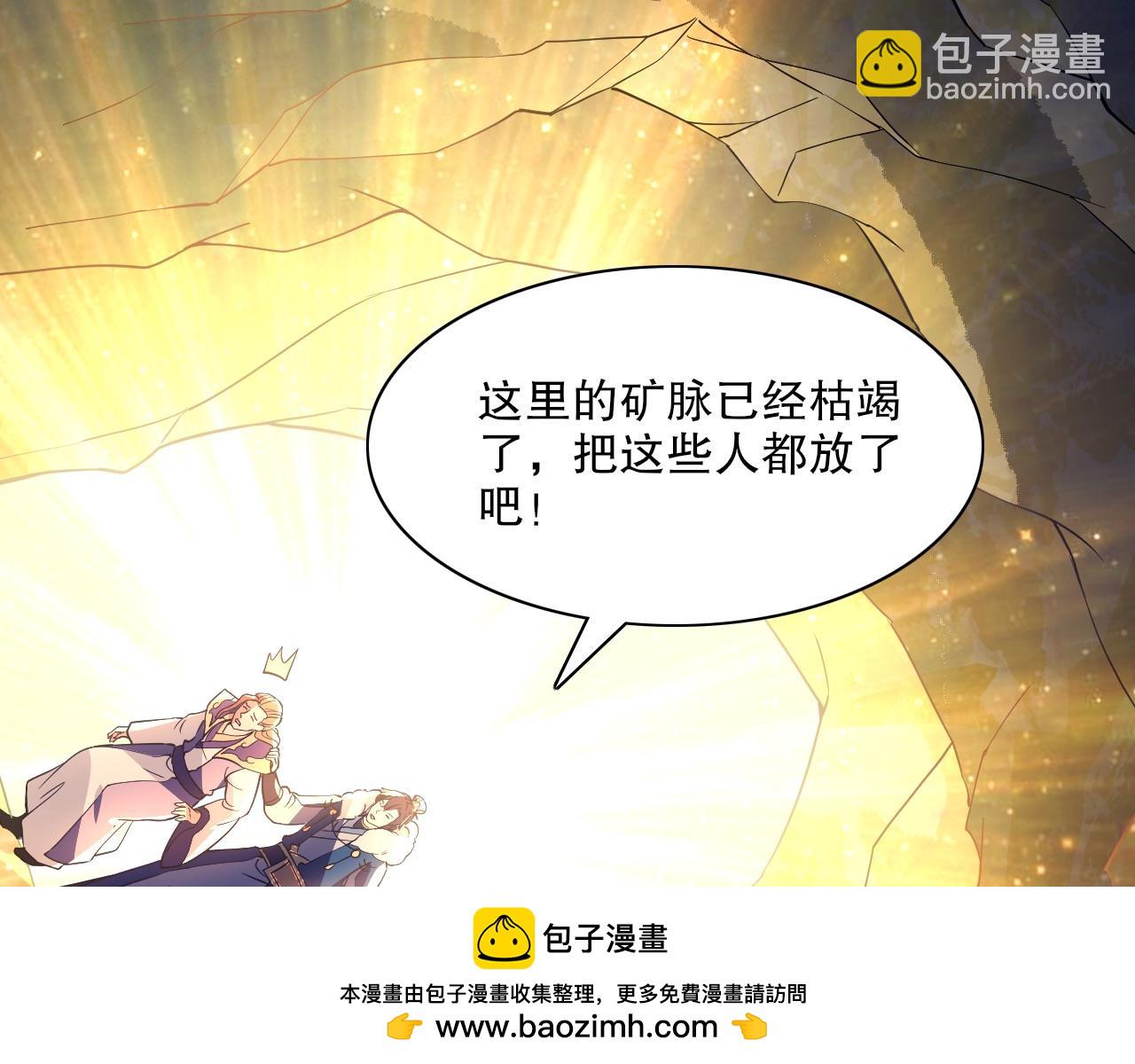 第128话 麻了！这开挂老六又突破了107