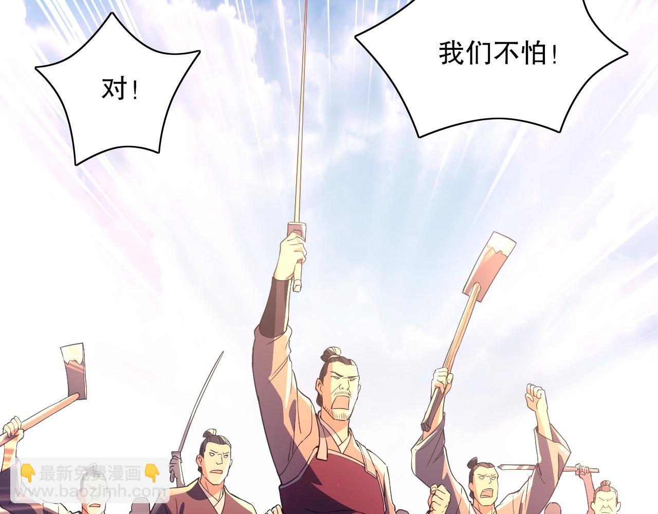 第128话 麻了！这开挂老六又突破了117