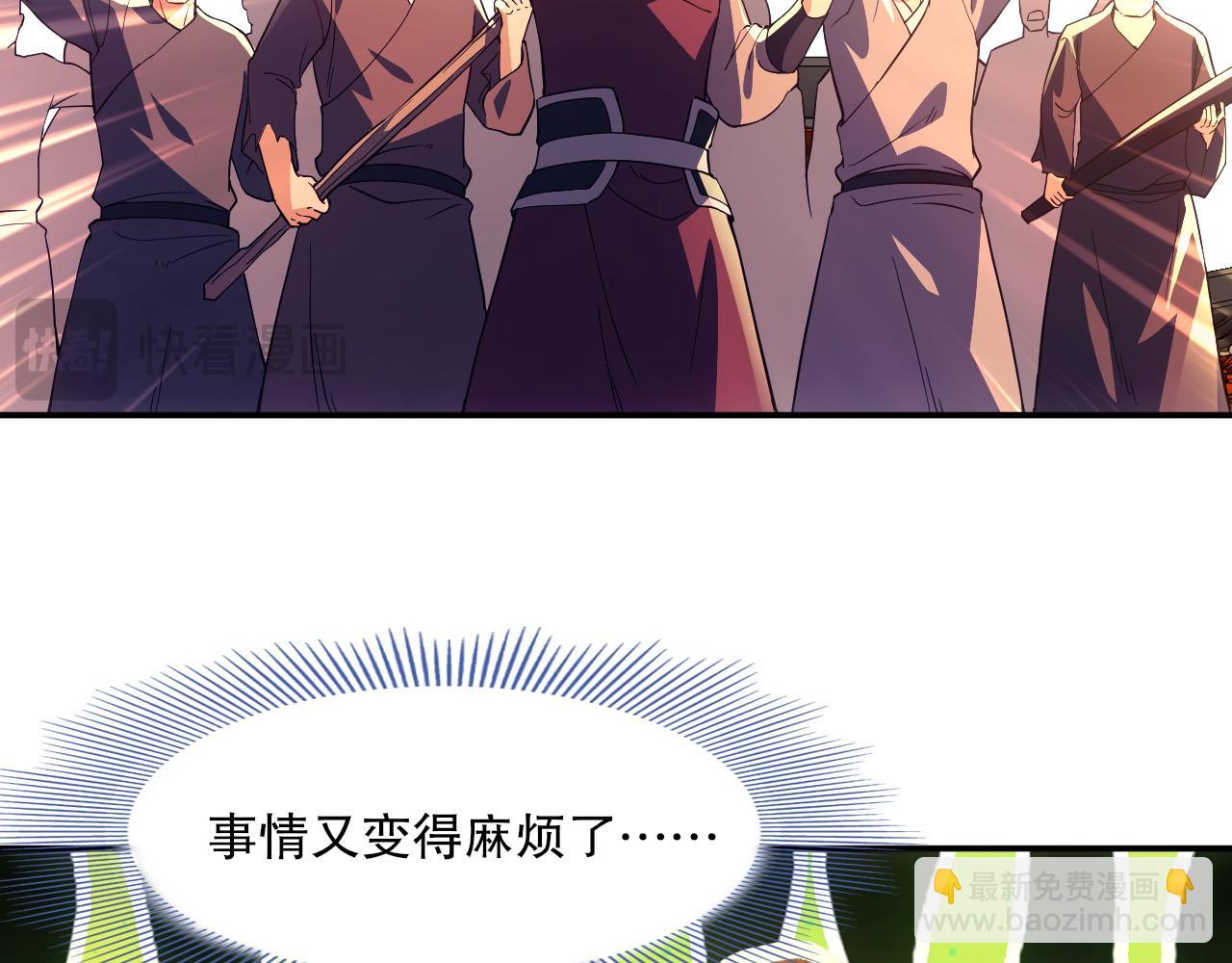 第128话 麻了！这开挂老六又突破了118