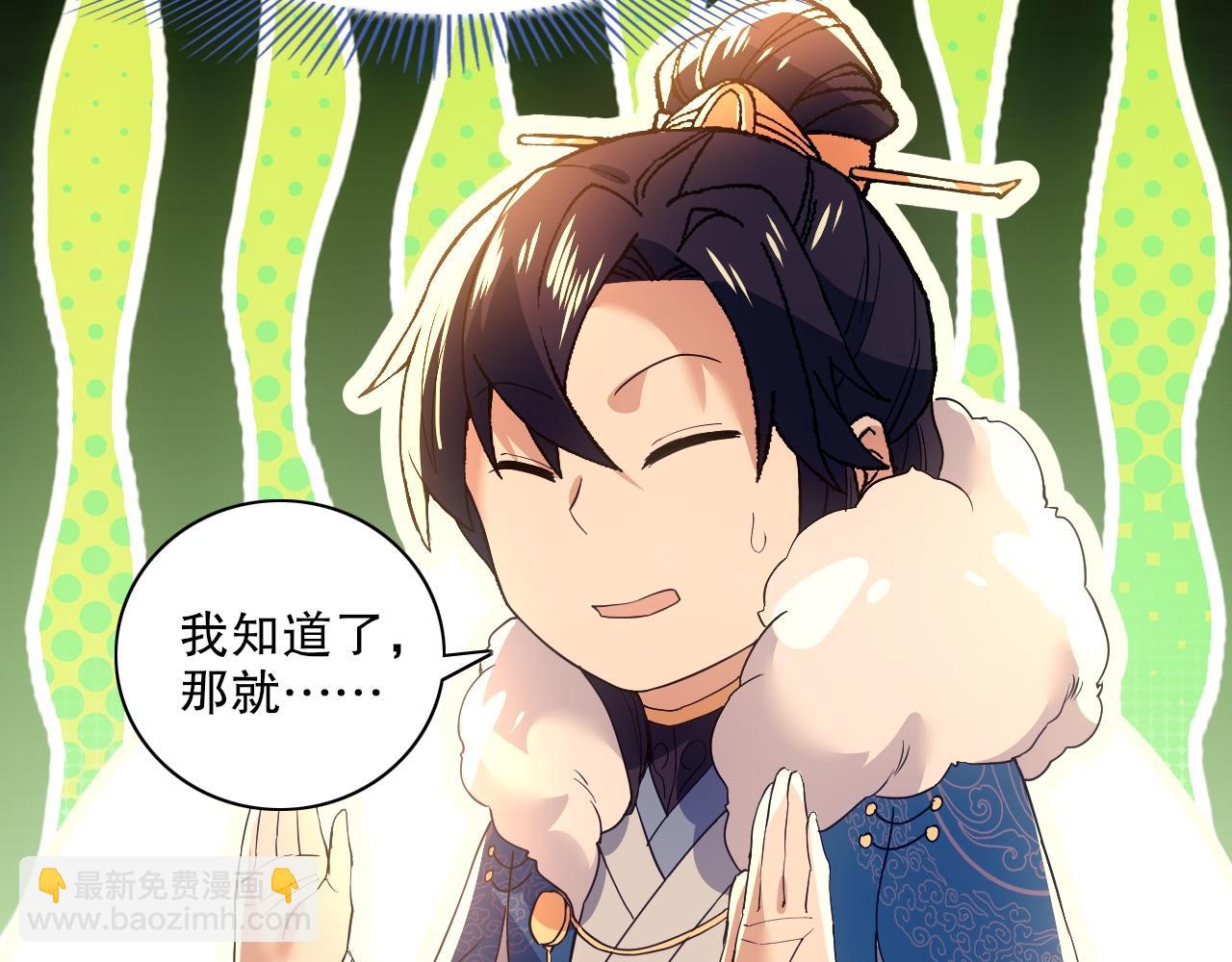 第128话 麻了！这开挂老六又突破了119