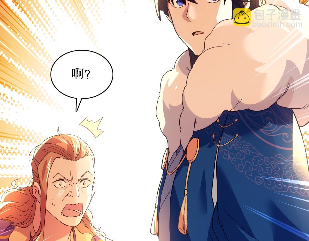 第128话 麻了！这开挂老六又突破了122